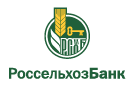 Банк Россельхозбанк в Бузиновской